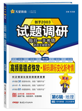 2027试题调研高考提分总复习资料