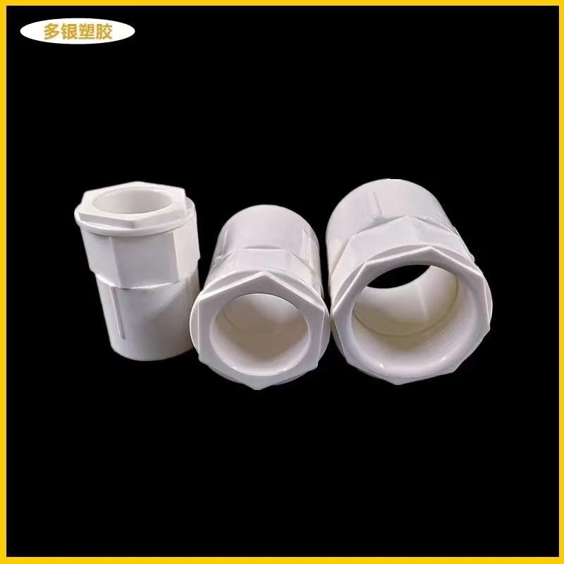 pvc线管国标杯梳加长加厚16 20 25 32锁母40暗盒螺接锁头锁扣盒接