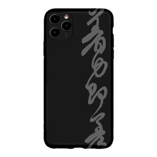 着力即差苏轼名句书法艺术手机壳适用苹果16pro iphone14华为max安卓pro
