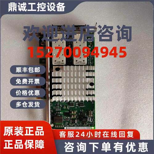 议价Intel X520-DA2 SUN 375-3617 X1109A-Z 7051223 万兆网卡825