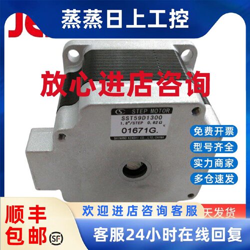 议价信浓电机STP-59D3048信浓42/57步进电机信浓驱动器SST43D1100