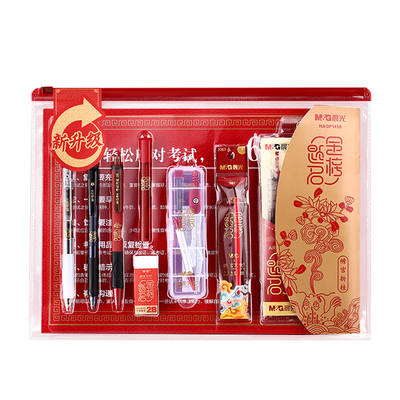 晨光金榜题名考试套装中高考专用