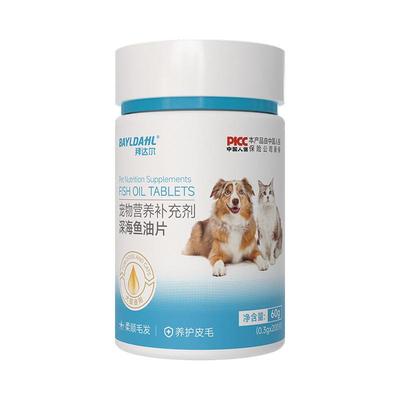 【猫狗美毛防掉毛鱼油片】