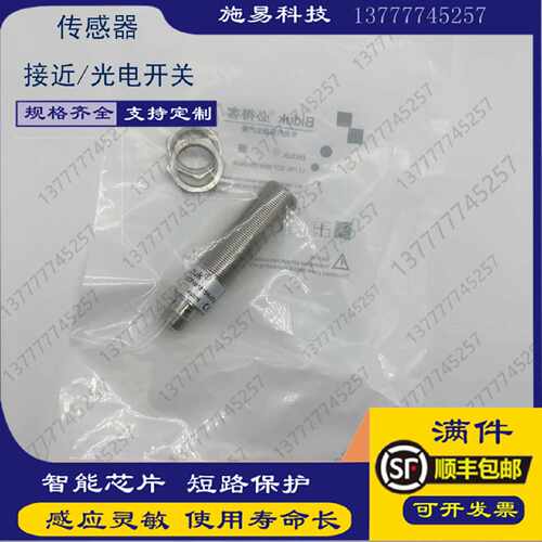 议价全新必德克接近开关I2CF-M1815N-OEU4电感式感测器M18模拟量