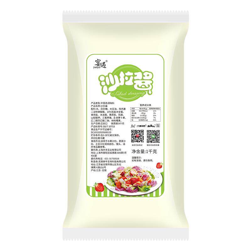 水果蔬菜丘比三明治专用沙拉酱
