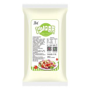 沙拉酱水果蔬菜萨拉三明治专用寿司酱汉堡酱番茄酱家用商用寿拉酱