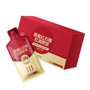 燕窝石榴无花果苹果百合枸杞原浆口服液女士气血调理寒宫痛养正品