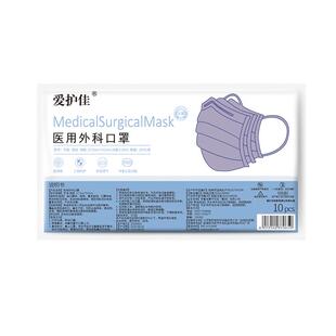 一次性灭菌级医用外科口罩成人冬季防护医疗三层高颜值官方旗舰店