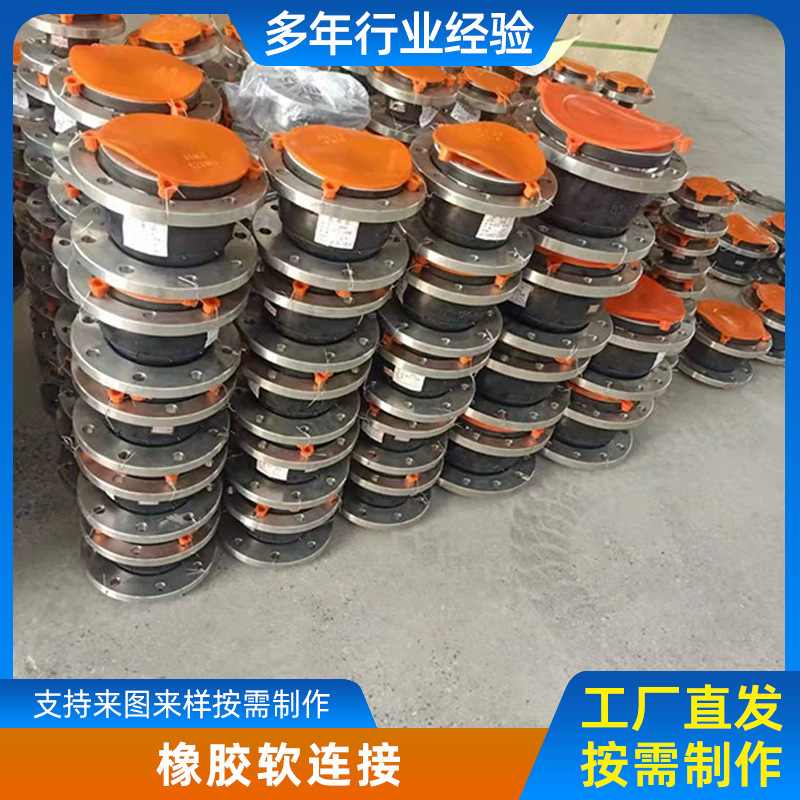 供应橡胶软连接可曲挠软接头膨胀节挠性接头耐高压