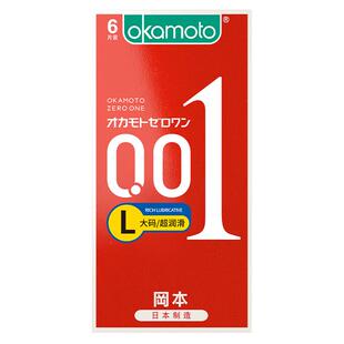 冈本001大码避孕套XL码56mm加大超薄超滑裸感安全套男大号套