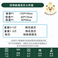 Семь -части хлопковая хлопковая хлопчатовая материнская двойная желчь