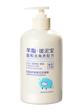 【儿童专用搓泥宝】羊脂无痛搓泥