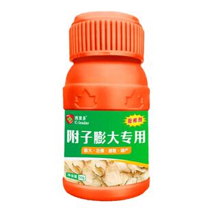 药材附子父子付子地下猛长膨果大素膨大剂根茎块茎防裂增重叶面肥