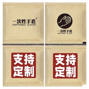 食品级一次性手套独立包装牛皮纸小龙虾专用餐饮外卖商用炸鸡披萨