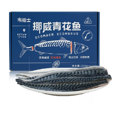 市舶士挪威青花鱼真空锁鲜虎纹清