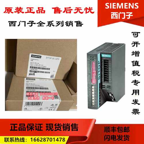 议价西门子UPS模块 6EP1931-2EC2124V/15A不间断电源原装正品现货