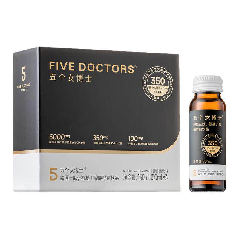 五个女博士胶原蛋白肽饮口服液小分子朝鲜蓟气色维生素c官方正品
