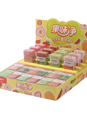 晨光水果香味橡皮擦得干净无邻苯