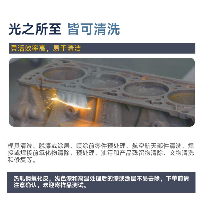 手持激光除锈机 清洗机手持式金属模具除漆除油氧化层工业级连续