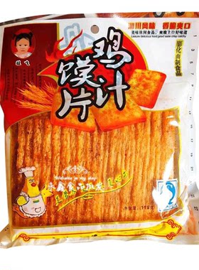 80后怀旧鸡汁味大袋膜片包邮辣条