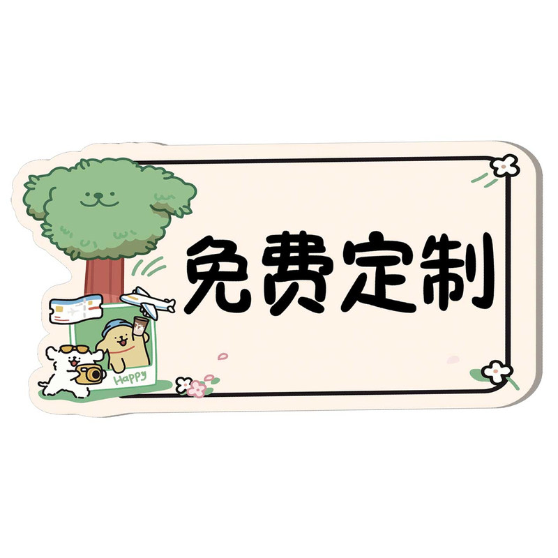 【加厚亚克力】亚克力提示牌定制