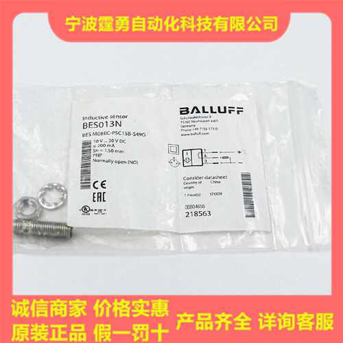 议价全新原装BES013N巴鲁夫电感式接近开关BES M08EC-PSC15B-S49G