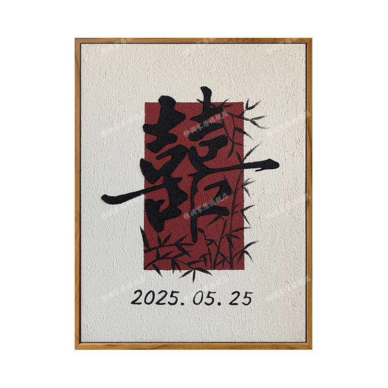 雅调diy立体石英砂肌理画新中式