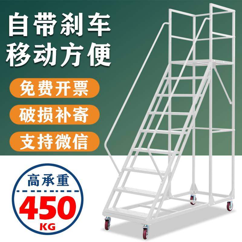 登高车移动平台梯超市货架加料梯仓库装卸货梯阁楼爬梯高速验货梯
