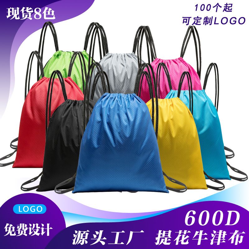 现货600D涤纶束口袋牛津抽绳包拉绳袋子防水收纳袋双肩户外背包袋