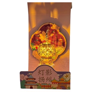 江苏新款扬州大运河文创灯笼冰箱贴磁贴烟花三月下扬州旅游伴手礼