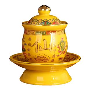 供奉仙家水杯仙家圣水杯陶瓷净水杯道家红色黄色八吉祥家用佛供杯