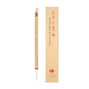 湖羊兼毫毛笔书法专用高档专业级小学生初学者成人楷书行书隶书中楷羊狼毫练字中国画纯毫加健羊毫善琏湖笔