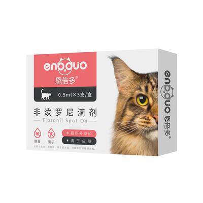 【爆】猫咪外驱3支+内驱6颗套装