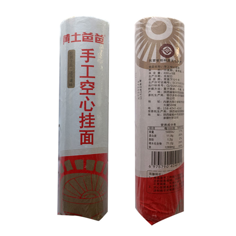 黄土爸爸陕北空心挂面小麦粉手工