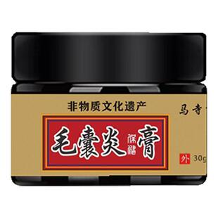 毛囊炎头皮长红疙瘩效特药膏头部马拉色菌手臂胳膊背后痘痘疗治用