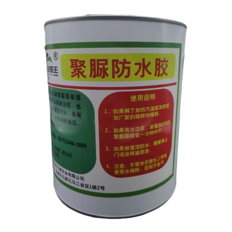 黑蜘蛛水性聚脲屋顶防水涂料耐暴晒不起皮阳台弹性防水补漏材料