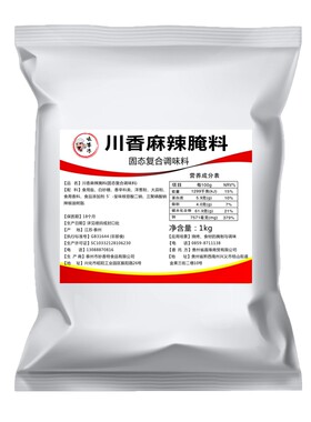 川香麻辣腌料1kg小郡肝烧烤小串