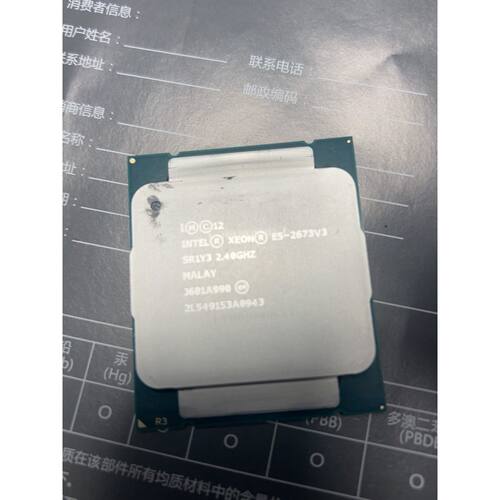 志强E5-2673V3 正式版CPU议价
