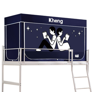 康亨学生宿舍床帘蚊帐一体式寝室强遮光帘子上铺上下铺通用带支架