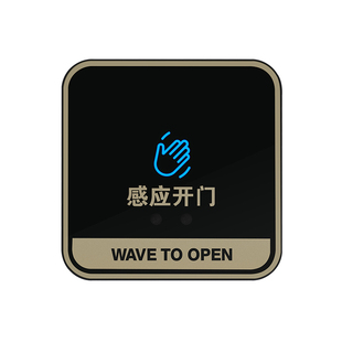红外感应门禁开关 86型明装面板触摸开门按钮 非接触长条出门按钮