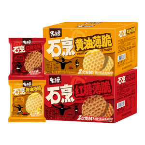 米多奇红糖石头烤饼（约440g）