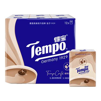得宝手帕纸咖啡香味4层印花小包