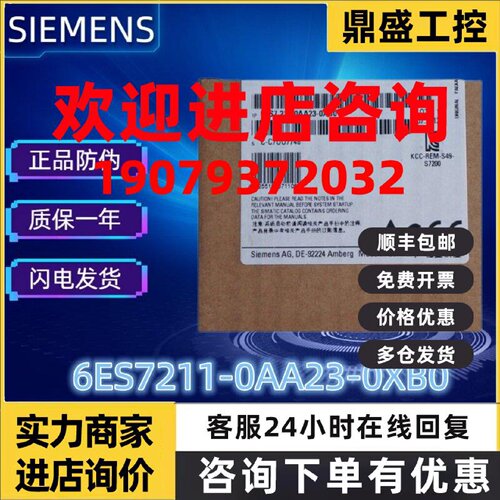 议价6ES7211-0AA23-0XB0 西门子S7-200CN模块CPU221 6ES72110AA23