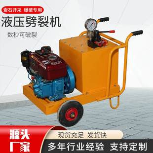 厂家供应液压劈裂枪矿山岩石开采静态分裂机混凝土液压岩石劈裂机