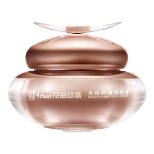 京润珍珠美容养颜珍珠膏紧致淡纹强韧肌肤屏障补水保湿滋润面霜