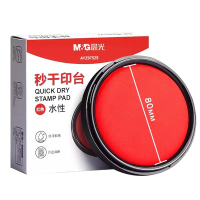 晨光印泥印章专用红色印台小号秒干印台按手印盖章快干硬泥便携式印泥盒速干蓝色印油合同财务会计专用印尼章