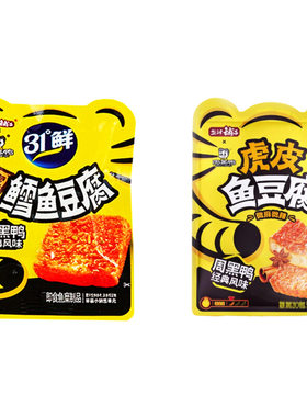 盐津铺子虎皮鱼豆腐周黑鸭100包解馋零食小吃麻辣爆汁好吃经典