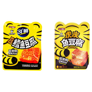 盐津铺子虎皮鱼豆腐周黑鸭风味100包解馋零食鱼糜即食小吃麻辣