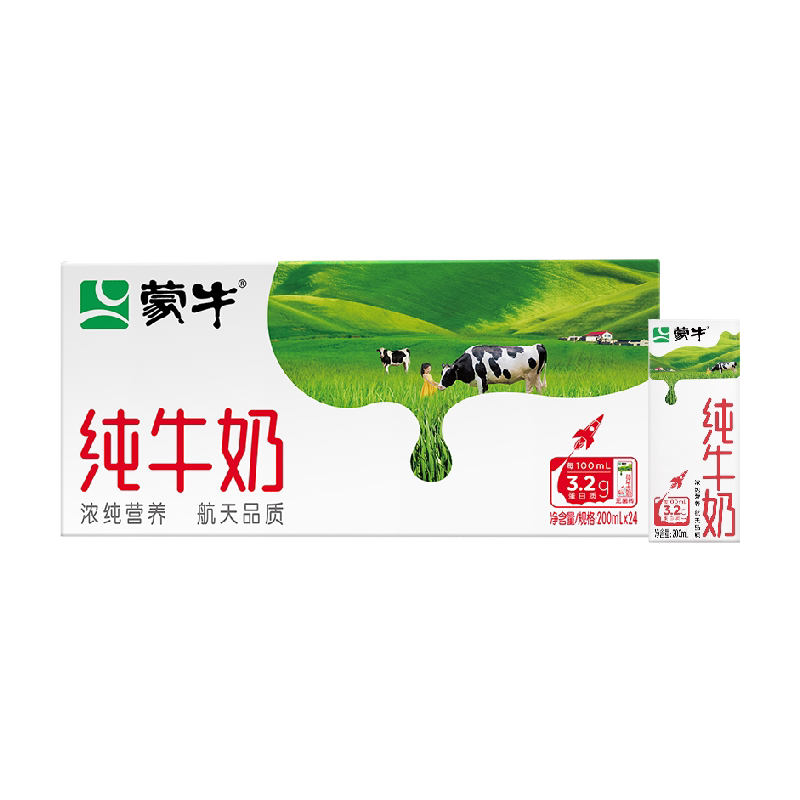 蒙牛全脂纯牛奶200mL*24包【电商定制款】