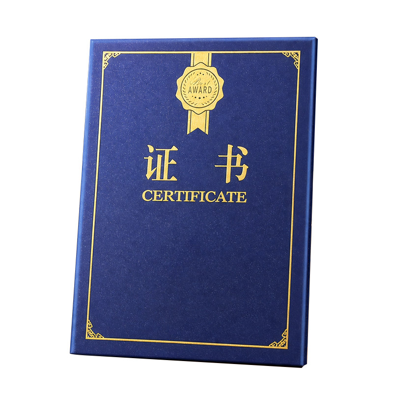 培训证书外壳定制封面硬壳壳子单片证件书A4单面横版竖版进修课程技能考核结业单位公司企业机构打印内页内芯